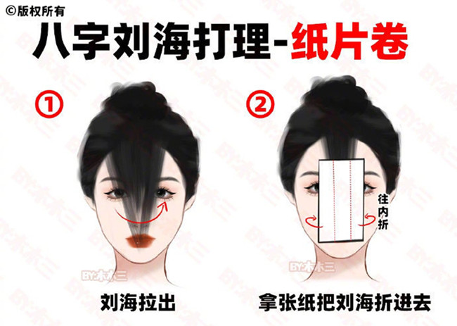 八字劉海打理之紙片卷法，廣西專業(yè)教燙發(fā)