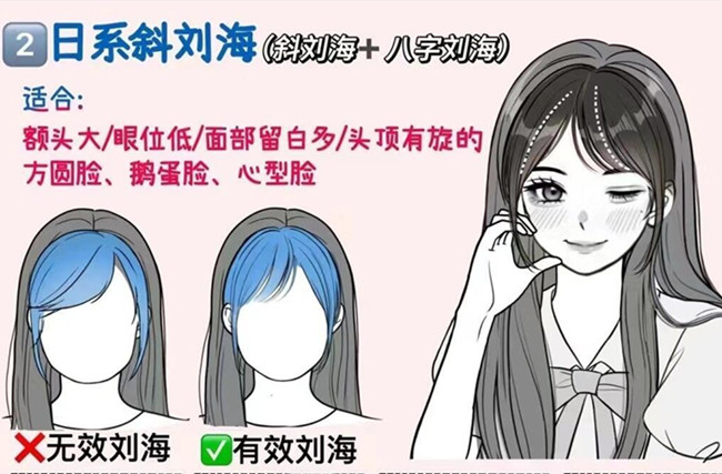 如何打理日系斜劉海？廣西美發(fā)課程教學