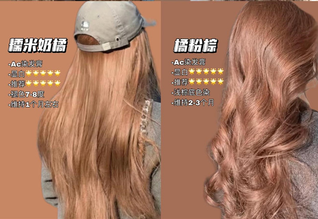 奶茶色系發(fā)色，廣西美發(fā)造型學校前三分享