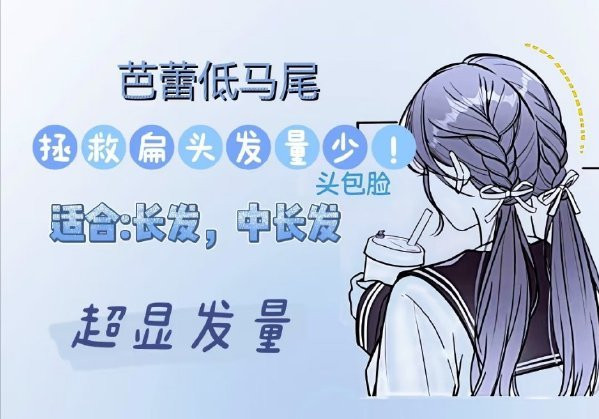 春日甜美編發(fā)教程，廣西編發(fā)盤(pán)發(fā)學(xué)校推薦