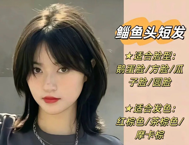 南寧剪發(fā)女士：2025減齡顯臉小短發(fā)推薦