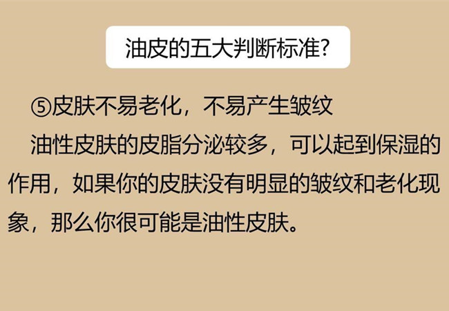 南寧皮膚管理師：如何判斷油性皮膚？