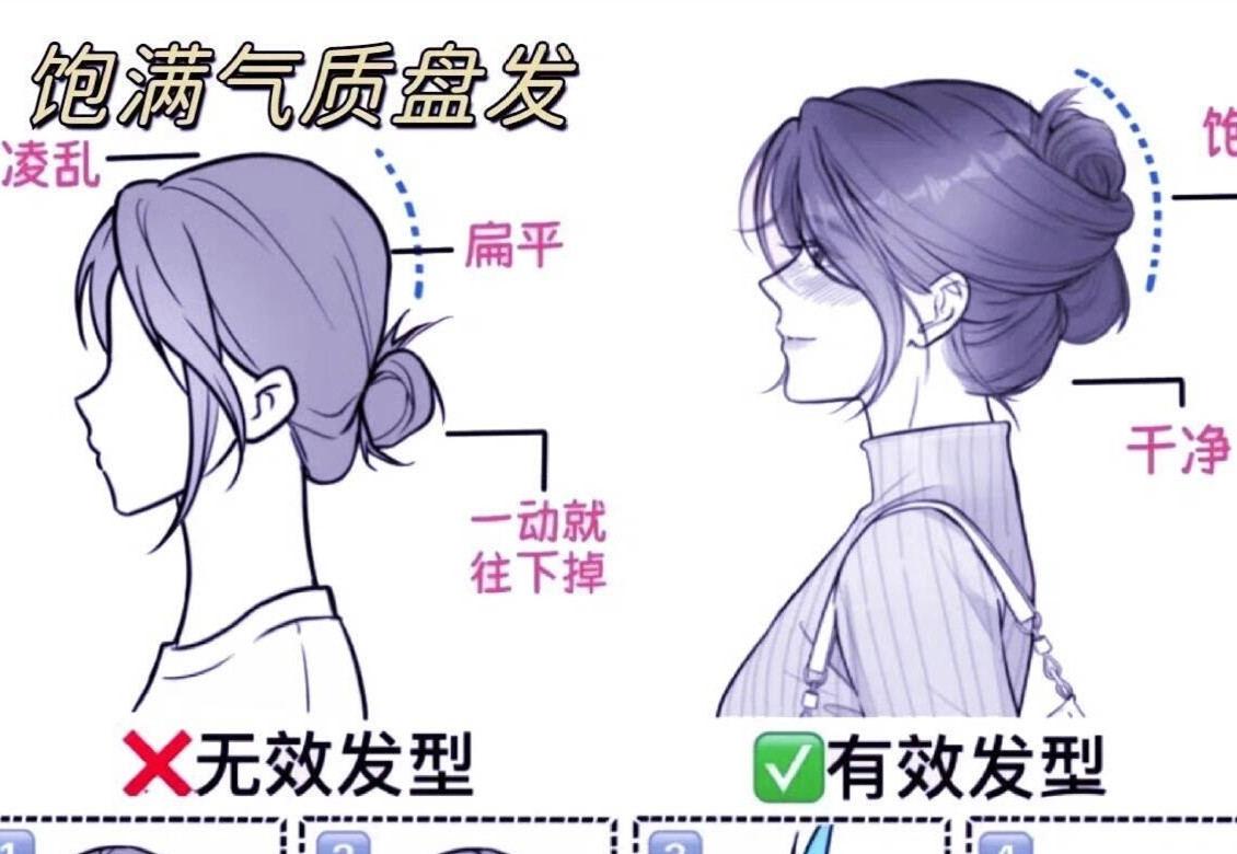 南寧化妝盤(pán)發(fā)：飽滿氣質(zhì)盤(pán)發(fā)教程