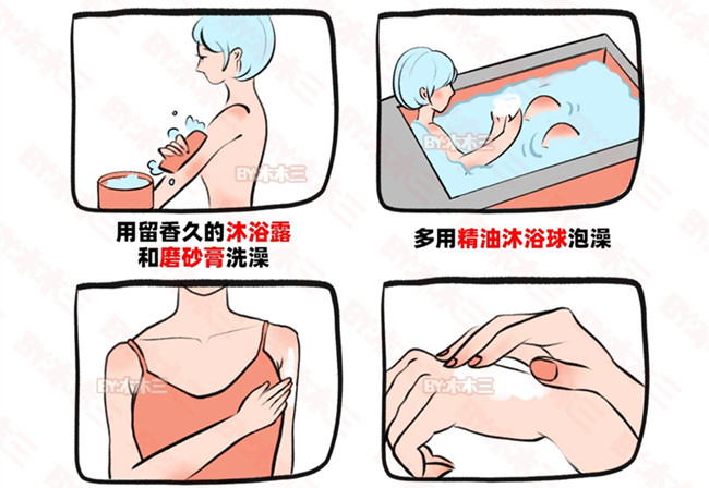 如何養(yǎng)成偽體香？廣西美容美體護(hù)膚培訓(xùn)分享