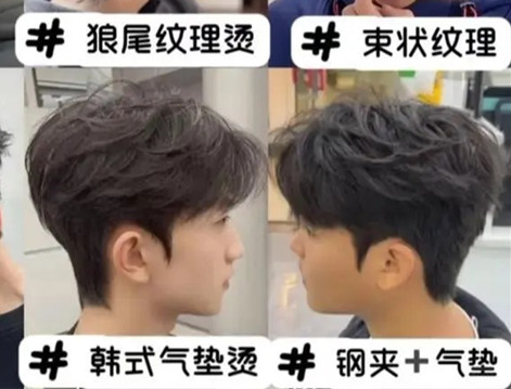 2025潮男燙發(fā)，廣西美發(fā)發(fā)型推薦