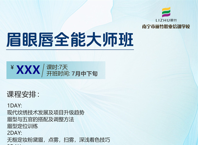 火熱報名！0基礎(chǔ)學(xué)紋繡7月即將開班
