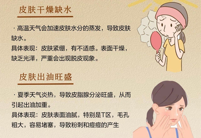 高溫給皮膚帶來的傷害，南寧護(hù)膚管理中心講解