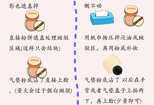 脫妝后的補(bǔ)妝技巧，廣西美妝教學(xué)基礎(chǔ)