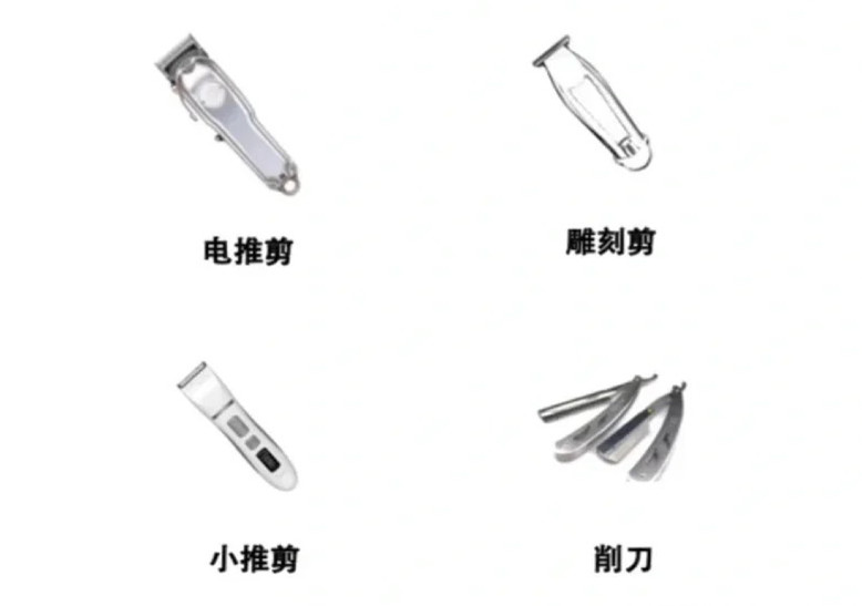 美發(fā)教學零基礎(chǔ)：推剪的分類和理發(fā)前的準備