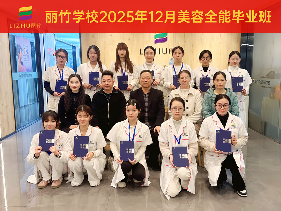 美業(yè)生涯的全新起點(diǎn)，南寧美容學(xué)校畢業(yè)