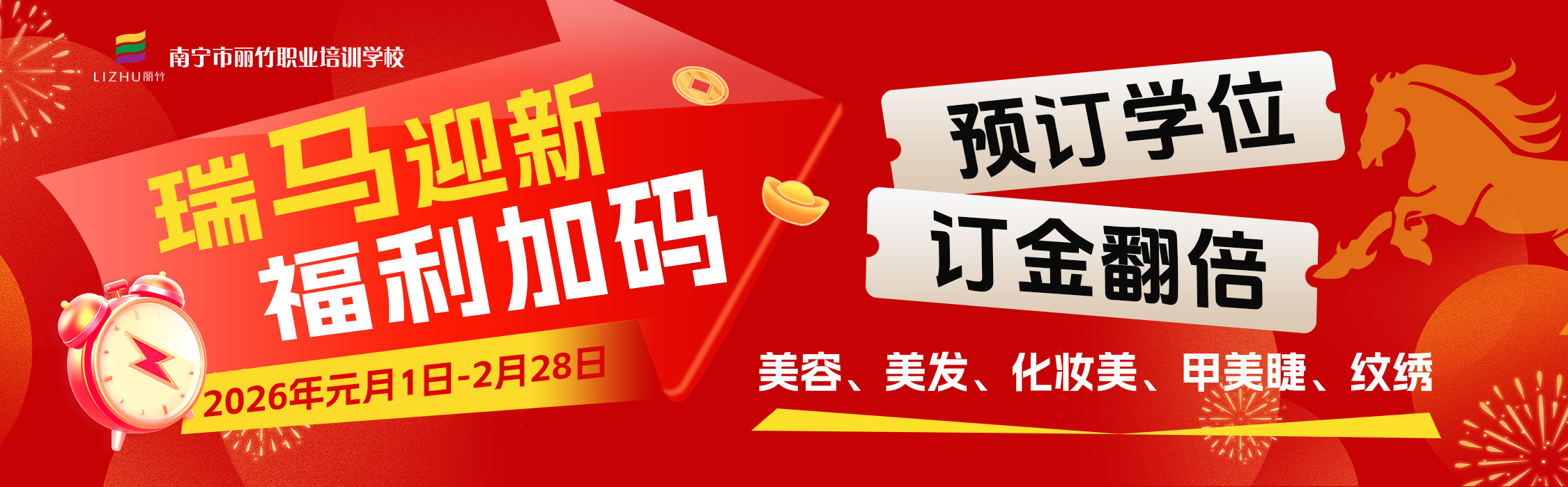 2026新年特惠報(bào)讀，福利加碼